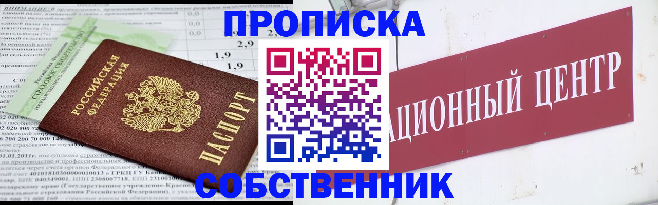 прописка для кредита в Евпатории